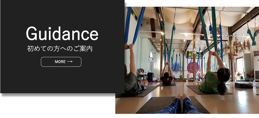 函館 ヨガ チャクラ 初めての方 新規